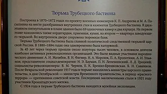 Тюрьма Трубецкого бастиона — фото 2