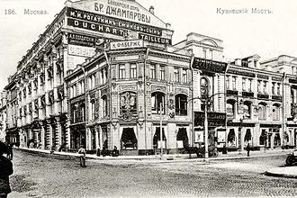 Доходный дом Московского купеческого общества — фото 2