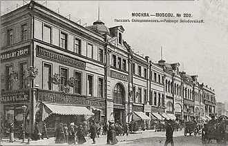 Пассаж Солодовникова
