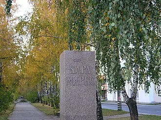 Памятник Карлу Марксу (Тольятти)