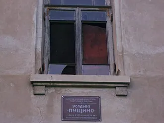Пущино-на-Оке — фото 4