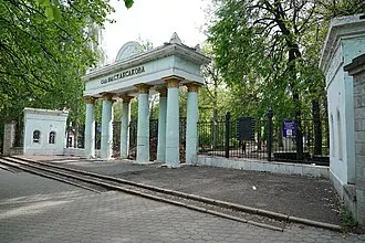 Сад Аксакова