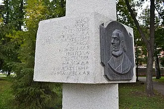 Сад Аксакова — фото 3