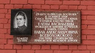 Храм Спаса Нерукотворного Образа на Дороге жизни — фото 3