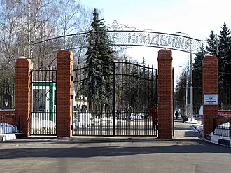 Кузьминское кладбище (Москва)