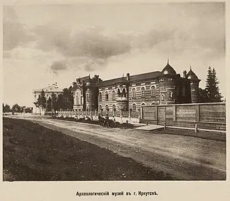 Иркутский областной краеведческий музей