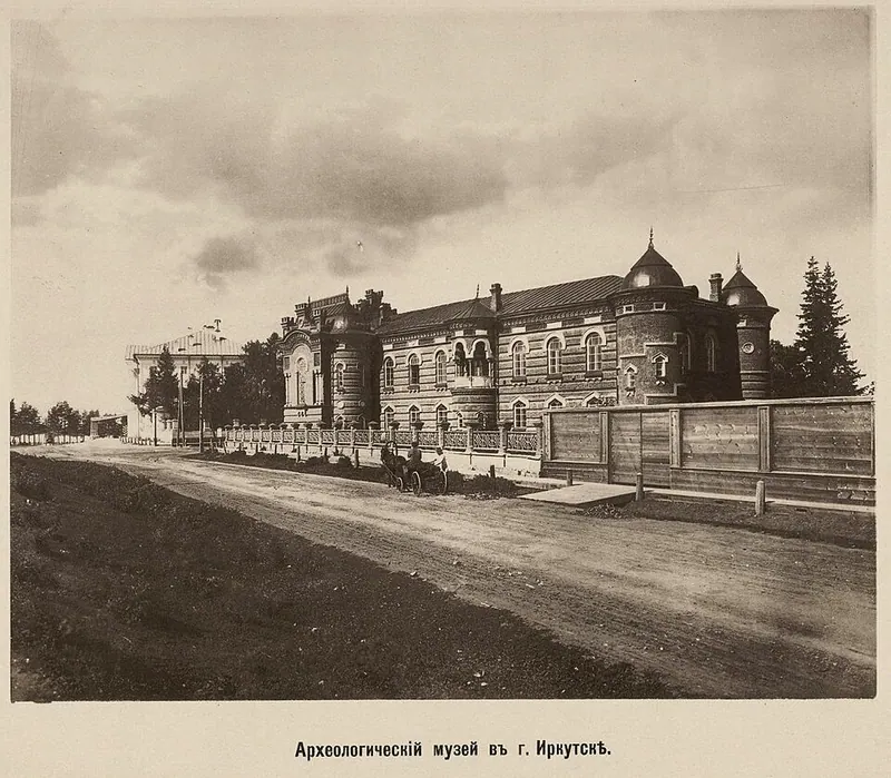 Иркутский областной краеведческий музей