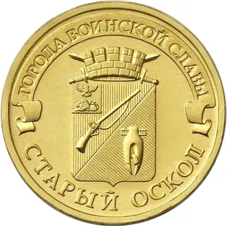 Стела «Город воинской славы» (Старый Оскол) — фото 4