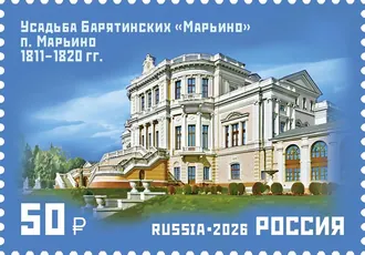 Марьино (усадьба Барятинских) — фото 4
