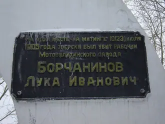 Мемориальный комплекс на горе Вышка — фото 4