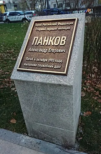 Парк Декабрьского восстания — фото 2