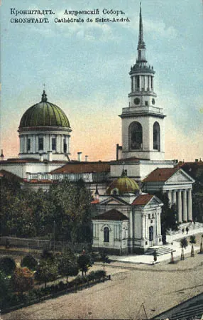 Андреевский собор (Кронштадт)