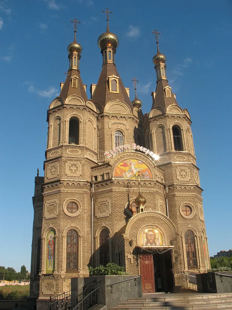 Храм Святого Георгия Победоносца (Алчевск)