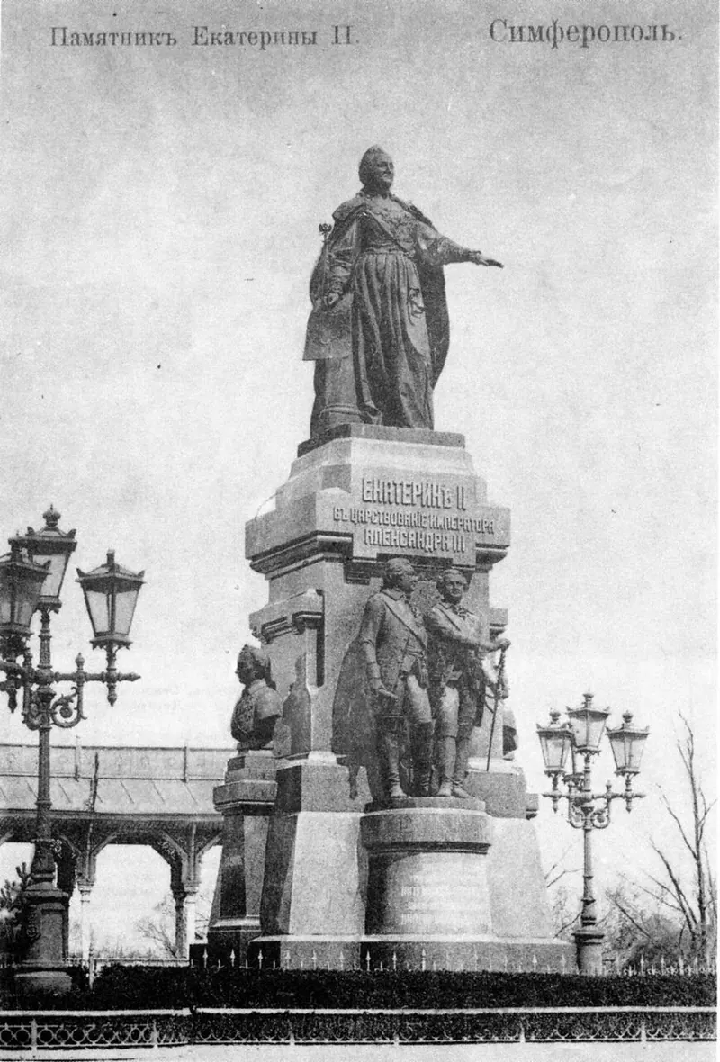 Памятник Екатерине II (Симферополь)