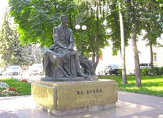 Памятник И. А. Бунину (Воронеж)