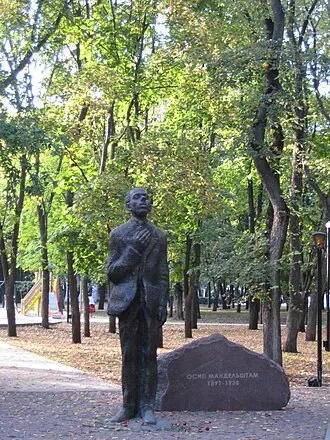 Памятник О. Э. Мандельштаму (Воронеж) — фото 2