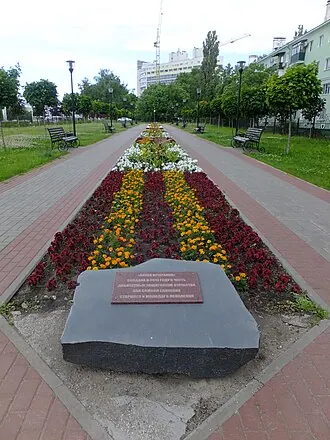 Парк Патриотов — фото 2