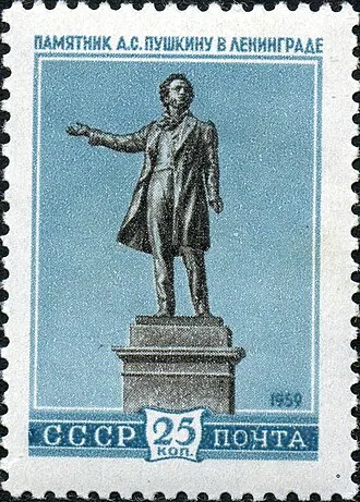Памятник А. С. Пушкину (Санкт-Петербург, площадь Искусств)