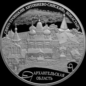 Антониево-Сийский монастырь — фото 4