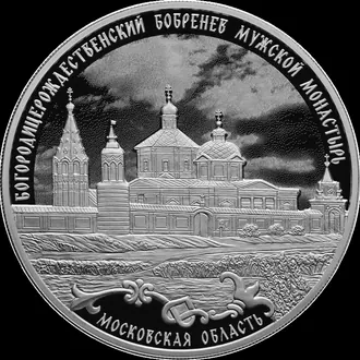 Бобренев монастырь — фото 2