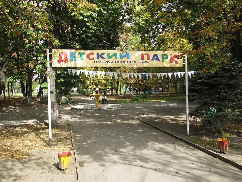 Детский парк имени Жуковского (Владикавказ)