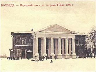 Пушкинский народный дом