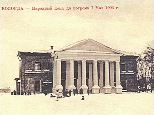 Пушкинский народный дом