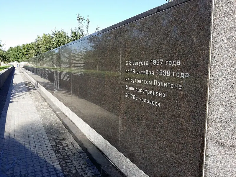 Бутовский полигон