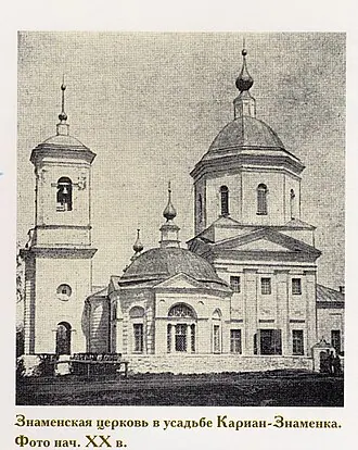 Кариан (усадьба)