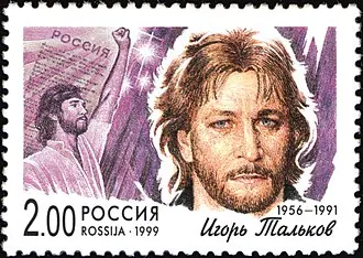 Музей Игоря Талькова