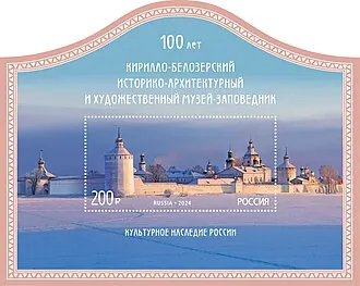 Кирилло-Белозерский музей-заповедник