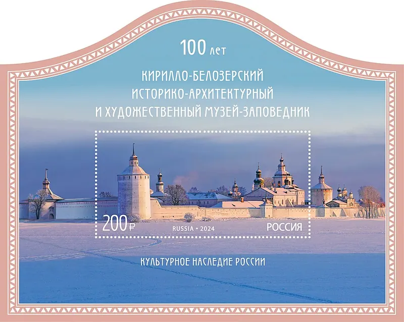 Кирилло-Белозерский музей-заповедник