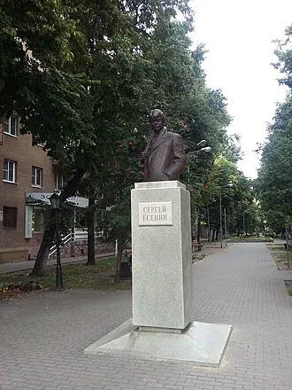 Памятник С. А. Есенину (Воронеж)