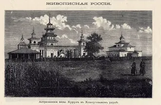 Хошеутовский хурул — фото 4