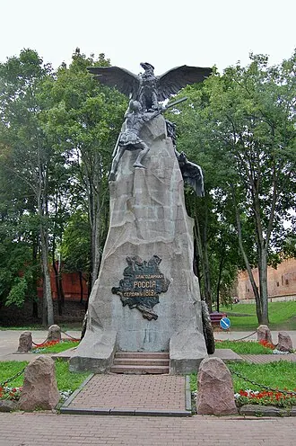 Благодарная Россия — Героям 1812 года
