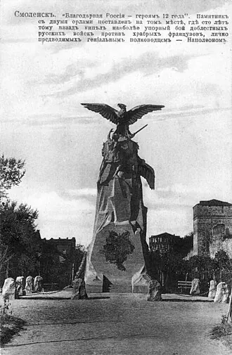 Благодарная Россия — Героям 1812 года — фото 4