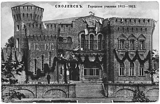 Смоленщина в годы Великой Отечественной войны