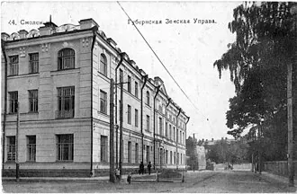 Здание городской администрации Смоленска — фото 2