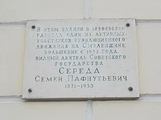 Здание городской администрации Смоленска — фото 4