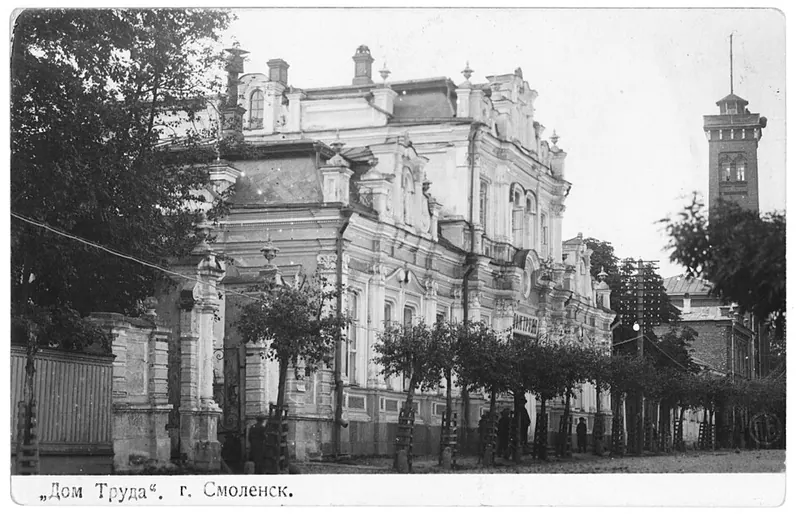 Дом Энгельгардта (Смоленск)