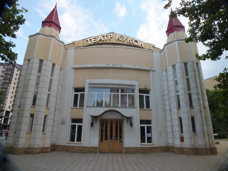 Дагестанский театр кукол