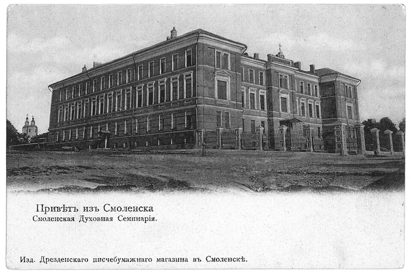 Здание бывшей духовной семинарии (Смоленск)