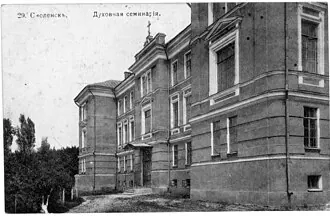 Здание бывшей духовной семинарии (Смоленск) — фото 3