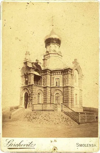 Церковь Александра Невского (Смоленск) — фото 2