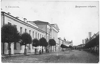 Дом дворянского собрания (Смоленск) — фото 2