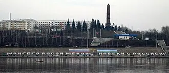 Монумент Дружбы (Уфа) — фото 2