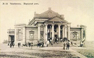 Челябинский народный дом — фото 2