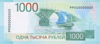 Саратовский мост — фото 2