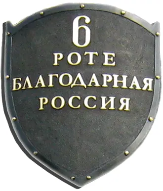 Памятник псковским десантникам