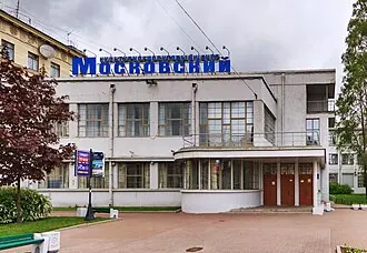Дом культуры имени Ильича — фото 2